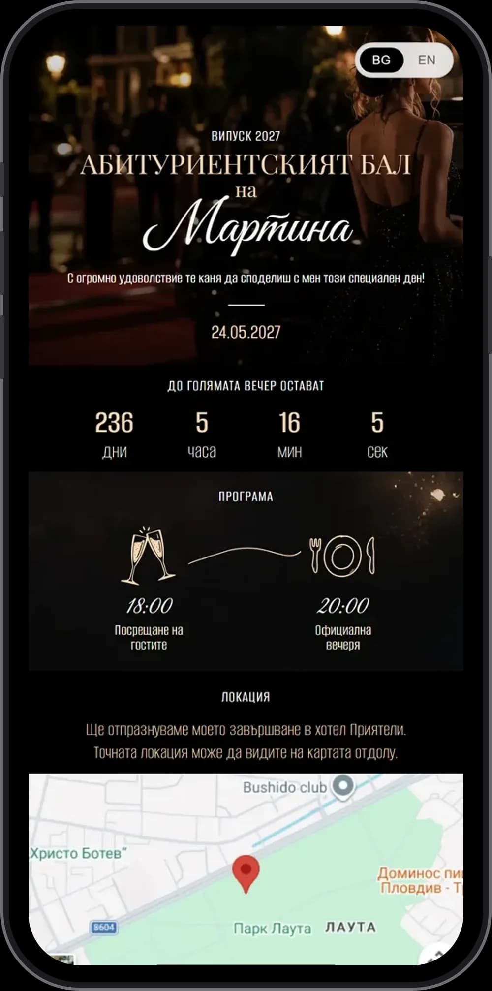 Дизайн Golden Night
